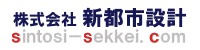 sintosi-sekkei.com